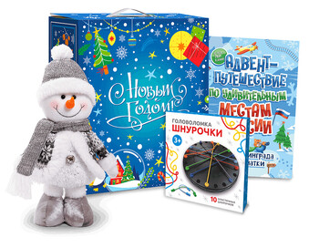 Новогодний, 700гр./Новогодний подарок