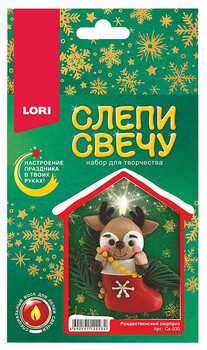 Волшебный огонёк,500гр./Новогодний подарок