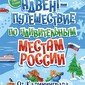 Новогодний, 700гр./Новогодний подарок