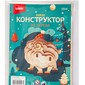 Новогодняя мастерская,500гр./Новогодний подарок