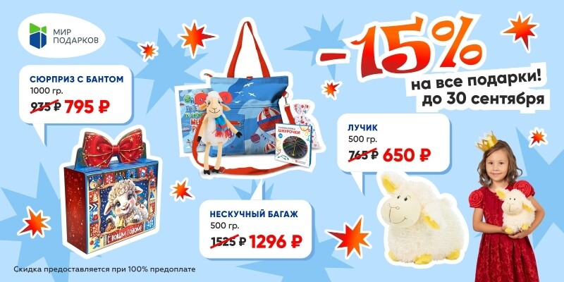 Баннеры_-15%_800х400